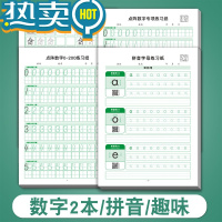 绿彩虹光儿童数字控笔训练字帖幼儿园学前班幼小衔接数字练字帖3-6岁写字启蒙小学生一年级拼音笔控大中小班入门初学者临摹练字