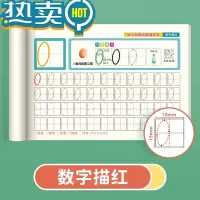 绿彩虹光[减压字帖]幼小衔接点阵数字描红本儿童幼儿园练字帖3-8岁启蒙 数字描红