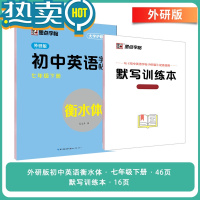 绿彩虹光2023外研版七年级八年级上册衡水体英语字帖初中生课本同步单词外语钢笔临摹练字帖初一初二衡水中学生短语句型英文字