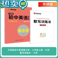 绿彩虹光2023外研版七年级八年级上册衡水体英语字帖初中生课本同步单词外语钢笔临摹练字帖初一初二衡水中学生短语句型英文字