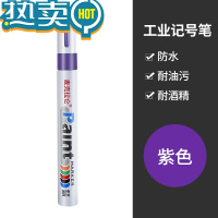 绿彩虹光发动机螺丝记号笔不掉色防水防油油漆笔黑白色汽修工业性螺母防松汽车钣金修车放油标记定位速干油性绿色彩色
