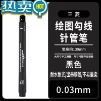 绿彩虹光三菱防水勾线笔手绘漫画设计绘图制图黑色棕色灰色蓝色针管笔手账防断墨防褪色绘画针笔
