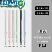 绿彩虹光黑科技笔按动中性笔网红文具自动笔高颜值速干刷题笔学生专用水笔ins简约0.5黑笔签字笔圆珠笔笔芯