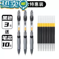 绿彩虹光GP1008水笔黑色按动式中性笔0.5速干学生考研书写用笔圆珠笔医生护士专用针管笔红笔碳素笔签字笔办公用笔