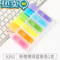 绿彩虹光荧光笔糖果色标记笔学生记号笔彩色粗划重点韩国小清新荧光笔