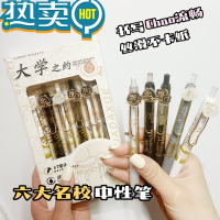 绿彩虹光名校清华北京中性笔速干I高颜值学生奖品刷题高中生初中生考试