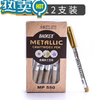 绿彩虹光金属色工艺笔油漆笔 金色银色记号笔请柬签到笔签名水笔 金属笔y相册专用写贺卡题名笔水性笔批发