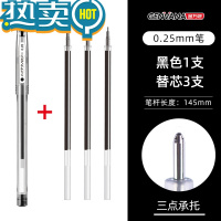 绿彩虹光0.25mm笔极细中性笔芯黑笔细头红笔财务笔会计记账专用笔超细签字水笔0.4针管笔0.28细0.3细笔0.38蓝