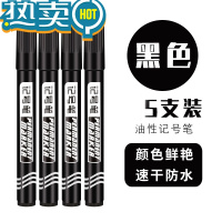 绿彩虹光黑色防水防油不掉色彩色划重点油性大头笔马克油漆工地水性