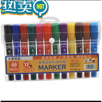 绿彩虹光记号笔单18色24色油性笔大双头单色记号笔 粗双头POP马克笔