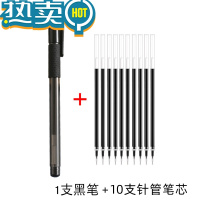 绿彩虹光黑珍珠针管1支笔+10笔芯