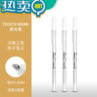 绿彩虹光美术高光白笔白色金色银色高光绘画笔速干防水漫画动漫画笔设计手绘素描彩色高光白笔勾线笔记号笔