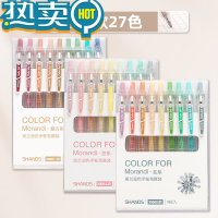 绿彩虹光彩色中性笔做笔记专用多色莫兰迪色系手账手帐彩笔果汁笔记号笔