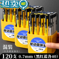 绿彩虹光120支按动式圆珠笔子弹头笔蓝色中油笔批发黑色老式用可爱自动按压式小学生专用圆柱办公用园珠笔芯