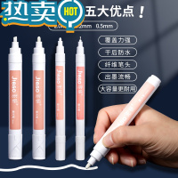 绿彩虹光高光笔白笔丙烯马克笔白色记号笔美术专用动漫设计画笔粗头速干油漆笔防水不掉色不透色油性细头笔高光绘画笔