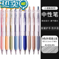 绿彩虹光速干按动中性笔签字笔跳动学生用中性笔仙女配色可换笔芯莫兰迪色按动中性笔