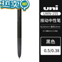 绿彩虹光三菱Signo RT1 UMN-155中性笔按动水笔0.38/0.5mm签字笔办公学生用可换笔芯黑笔彩色手账专用