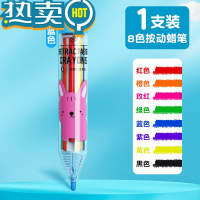 绿彩虹光8合1旋转蜡笔多色按动蜡笔多彩色幼儿园美术涂鸦彩笔创意不脏手画画笔绘画本填充色笔小学生标记记号笔