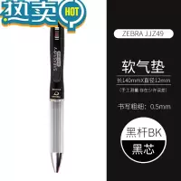 绿彩虹光斑马速干防疲劳中性笔Airfit JJZ49按动气垫签字水笔学生用考试黑色签字笔可换笔芯0.5mm考研速干笔