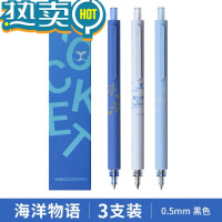 绿彩虹光海洋限定菁点黑笔高颜值按动式中性笔4支装0.5按动水笔ins风