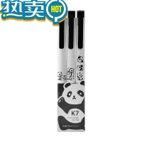 绿彩虹光 熊猫派对按动式黑色中性笔3支装 高颜值0.5mm笔芯 学生书写学习用刷题水笔办公文具少女心可爱超萌