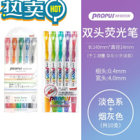 绿彩虹光三菱荧光笔透明可视窗PUS103T烟灰色双头记号笔彩色划重点手帐用专笔荧光标记笔学生用文具三棱荧光色