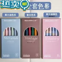 绿彩虹光做笔记专用莫兰迪色系按动圆珠笔标记高颜值速干水笔学生手账黑笔红记号笔划重点手帐彩笔笔芯