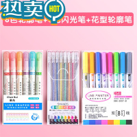 绿彩虹光「双线轮廓笔」闪光手抄报手帐专用啫喱一笔双色荧光标记马克彩色学生儿童用花型手账彩笔曲线小报记号果冻笔