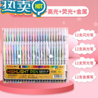 绿彩虹光荧光笔48色闪光啫喱笔学生做笔记划重点专用彩笔记号笔多色手账笔