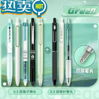 绿彩虹光按动双珠速干中性笔大容量组合套装按动日系小清新刷题笔