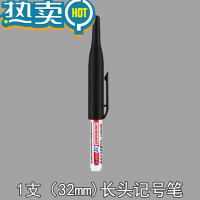 绿彩虹光长头记号笔可加墨防水不掉色标记电工笔木工瓷砖画线加长深孔油性