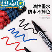 绿彩虹光黑色快干防水笔油性不掉色快递大头笔不可擦粗笔速干彩色涂