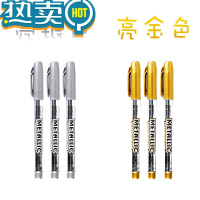 绿彩虹光金色银色油漆笔记号笔水性细头签到笔工艺笔黑卡纸签字签名笔金属笔y相册专用写贺卡的笔马克笔涂鸦笔