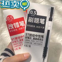绿彩虹光刷题笔速干st按动中性笔学生考试学习专用0.5mm按压式小白笔红色蓝色黑色葫芦头笔芯学霸专用