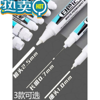 绿彩虹光白色记号笔不掉色防水轮胎可加墨水补充液长头深孔小支细头油性笔