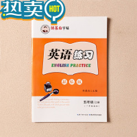 绿彩虹光外研社1-6年级英语描红本一年级起点外研版描临练字帖 一二三四五六年级上下册课文字母单词同步手写体小学生儿童英语