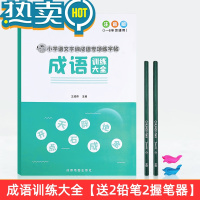绿彩虹光小学生语文实用描红本1-6年级通用近义同义反义词带拼音练字帖儿童楷书铅笔硬笔书法重叠词成语词语积累大全训练手册练