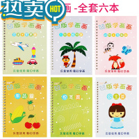 绿彩虹光幼儿园凹槽画画本儿童学画画简笔画手绘控笔图画本涂色本学龄前入门初学者启蒙画画练习本3-6-8岁宝宝学前班临摹描红