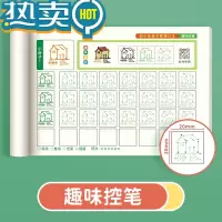 绿彩虹光[减压字帖]幼小衔接点阵数字描红本儿童幼儿园练字帖3-8岁启蒙 趣味控笔