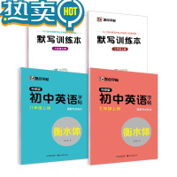 绿彩虹光2023外研版七年级八年级上册衡水体英语字帖初中生课本同步单词外语钢笔临摹练字帖初一初二衡水中学生短语句型英文字