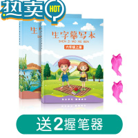 绿彩虹光一年级上册下册练字帖二年级三描红本生字小学生幼小衔接拼音汉字 六年级上下册[192页送2个握笔器人教版课本同步]