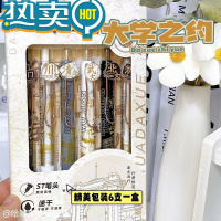 绿彩虹光大学之约笔黑色中性笔红笔学生专用按动圆珠笔速干考试刷题笔