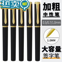 绿彩虹光大容量办公签字签名笔0.5/0.7/1.0黑色中性笔芯学生硬笔练字水笔