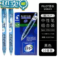 绿彩虹光矿泉水宝特瓶制黑色中性笔0.5mm中小学生刷题做笔记用BL-B2P大容量G2笔芯按动水笔签字笔黑蓝红
