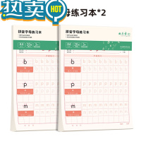 绿彩虹光儿童数字描红本点阵控笔训练幼儿园田英章楷书练字帖3-6岁幼小衔接小学生一年级汉语拼音专项练习纸大中小班入门铅笔临