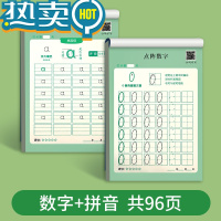 绿彩虹光儿童数字练字帖幼儿园拼音笔顺描红本幼儿点阵控笔训练字帖幼小衔接小中班大班练习一年级入门初学者3-6岁宝宝数字练字