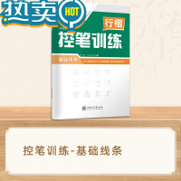 绿彩虹光行楷字帖成人练字吴玉生钢笔书法临摹成年行书练字帖优美诗歌名家散文女士临慕名著名言硬笔手写连笔字漂亮描红本初中生