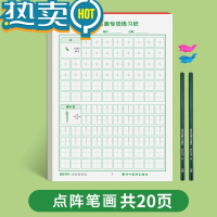 绿彩虹光幼小衔接学前300字练字帖每日一练点阵笔画笔顺汉字描红本幼儿园控笔训练数字英文字母儿童大中班幼升小认识字楷书硬笔