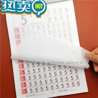 绿彩虹光学前班儿童练字帖 幼儿园大班练字本 初学者数字描红本蒙纸临摹本 全套四册[蒙纸版 共160页]