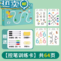 绿彩虹光儿童控笔训练字帖描红本幼儿园练字本图画本3岁4宝宝涂色画画绘本 控笔训练(锻炼手部控制力)64页